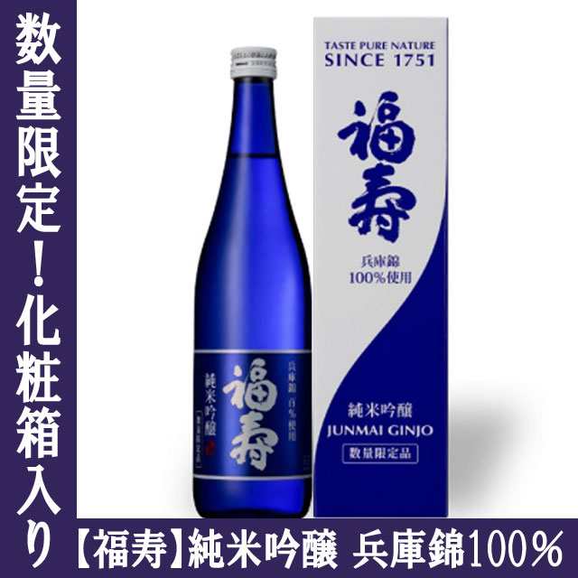 福寿 純米吟醸 兵庫錦 7ml 数量限定品 日本酒 専用ギフトボックス入り 福壽 灘 酒心館 ノーベル賞 父の日 大嘗祭 伊勢神宮 即位礼正の通販はau Pay マーケット リカーズ ウエスト イースト