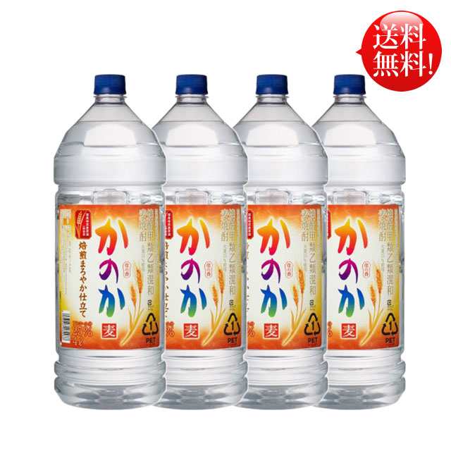 麦焼酎 かのか 焙煎まろやか仕立て 25度 4l 1ケース 4本入り 4000ml