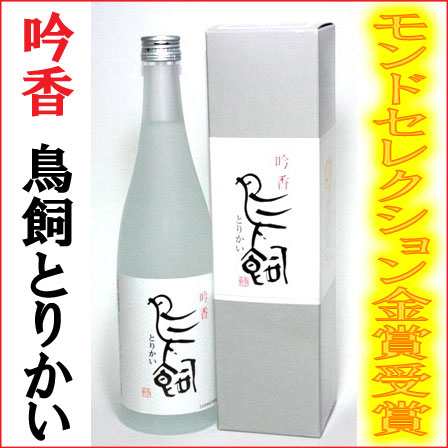 モンドセレクション金賞受賞米焼酎 吟香 鳥飼 720ml とりかい