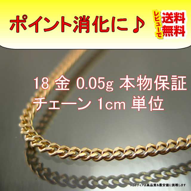 60cm 1,2mm 喜平ネックレスチェーン 18金ネックレス イエロー