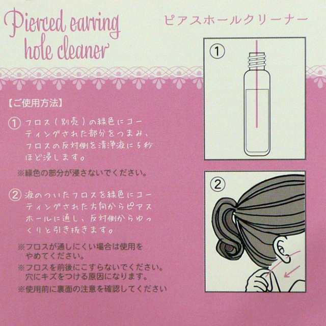 ピアスホール 掃除 クリーナー 大容量 18ml ピアスホールクリーナー 洗浄 汚れ落とし 垢除去の通販はau Pay マーケット チェーン専門館トライディア