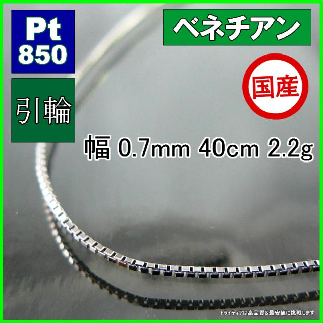 ベネチアン ネックレス プラチナ Pt850 ネックレスチェーン メンズ 