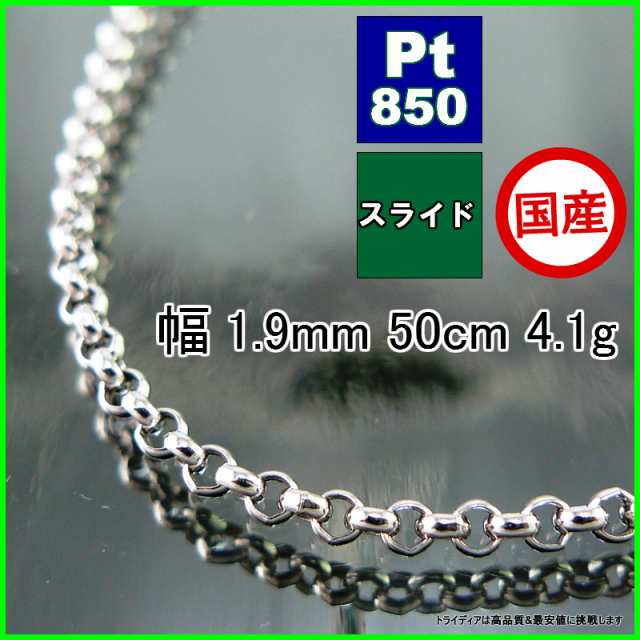 マール ネックレス プラチナ Pt850 ネックレスチェーン メンズ レディース プレゼント 幅1.9mm 50cm 4.1g スライド その他 ネックレスチェーン