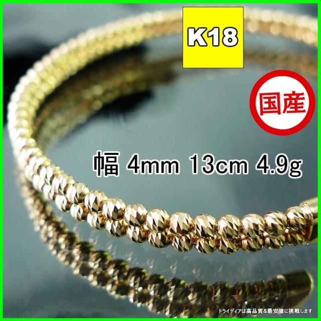 マリーナ バングル 18金 18k ゴールド k18 メンズ レディース プレゼント 幅4mm 13cm 4.7g