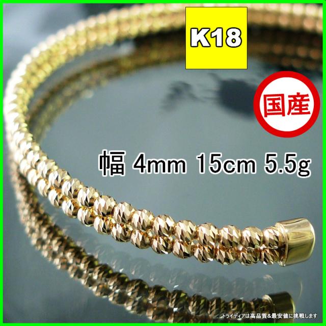 マリーナ バングル 18金 18k ゴールド k18 メンズ レディース プレゼント 幅4mm 15cm 5.3g