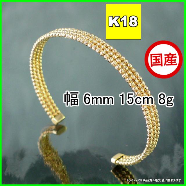 マリーナ バングル 18金 18k ゴールド k18 メンズ レディース プレゼント 幅6mm 15cm 7.9g