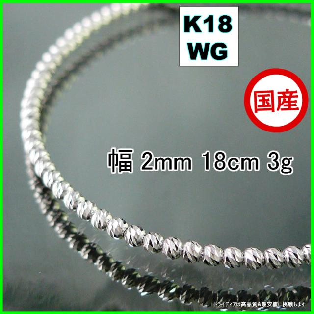 マリーナ バングル 18金 18k ホワイトゴールド WG k18 メンズ レディース プレゼント 幅2mm 18cm 3g