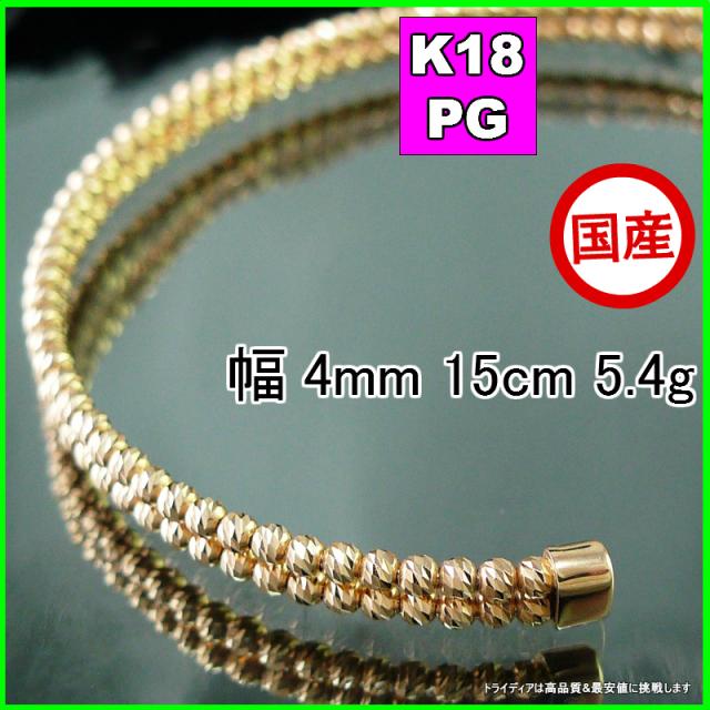 マリーナ バングル 18金 18k ピンクゴールド PG k18 メンズ レディース プレゼント 幅4mm 15cm 5g agesugi_sfaの通販は