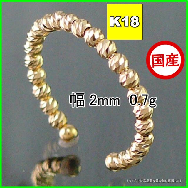 マリーナ リング 指輪 18金 18k ゴールド k18 メンズ レディース プレゼント 幅2mm 対応サイズ  6-8 0.7g