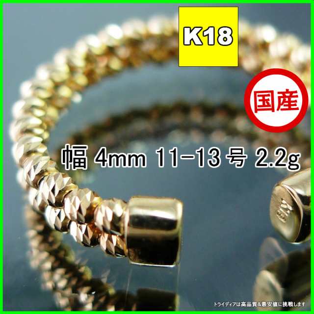 マリーナ リング 指輪 18金 18k ゴールド k18 メンズ レディース プレゼント 幅4mm 対応サイズ #11-13 2.1g