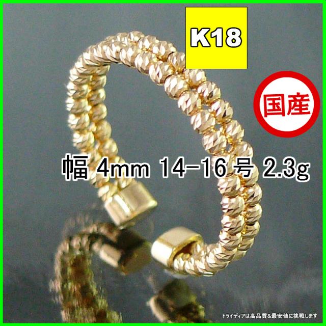 マリーナ リング 指輪 18金 18k ゴールド k18 メンズ レディース プレゼント 幅4mm 対応サイズ 14-16 2.2g