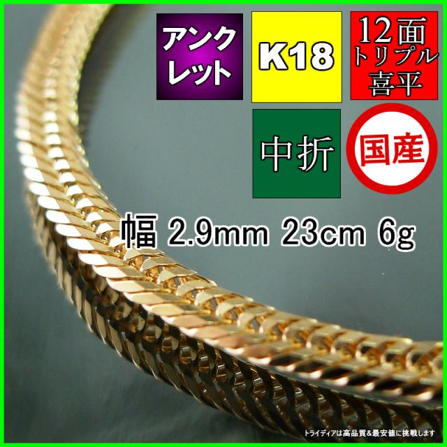 K18 ブレスレット ネックレス アンクレット