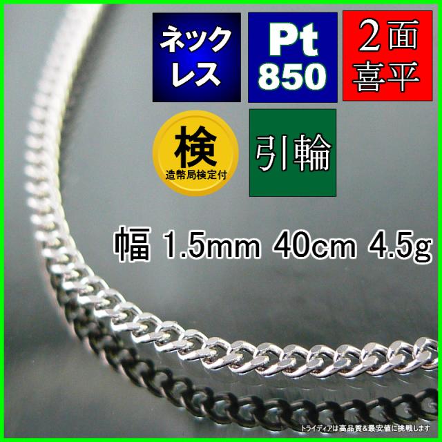 Pt ネックレス　7.3グラム Pt ネックレス 7.3グラム Pt ネックレス 7.3グラム 楽天市場】プラチナ