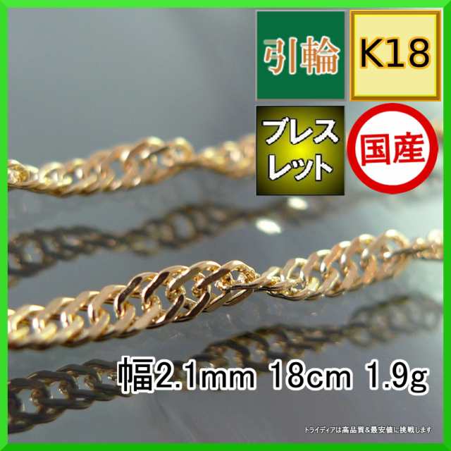 18金 18k スクリュー ブレスレット レディース プレゼント k18 18k ゴールド 幅2.1mm 18cm 1.9g 引輪の通販はau PAY  マーケット - チェーン専門館トライディア | au PAY マーケット－通販サイト