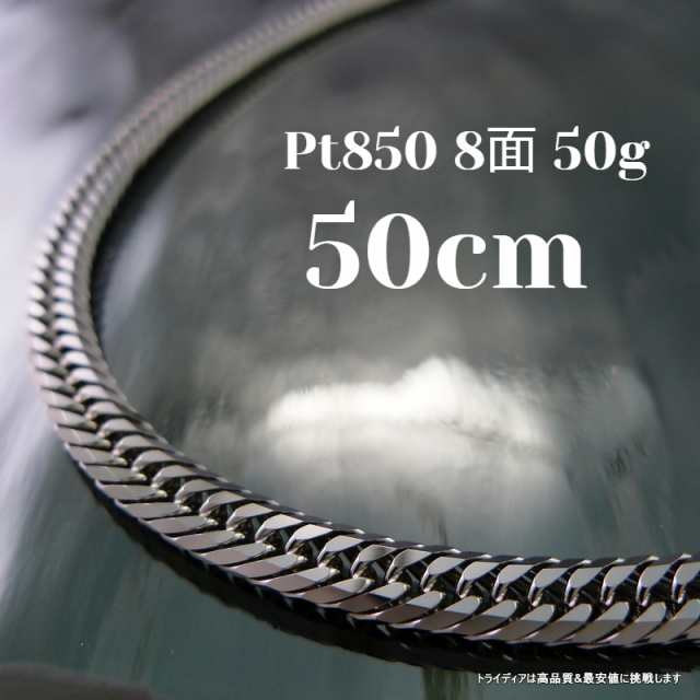 プラチナ 喜平 ネックレス 50g 50cm 8面 トリプル 幅5.6mm 造幣局検定付 Pt850 喜平ネックレス 8面トリプル チェーン メンズ  レディース ｜au PAY マーケット