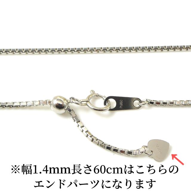 ベネチアン ネックレス プラチナ Pt850 ネックレスチェーン メンズ レディース 幅1.4mm 50cm 8.7g スライド