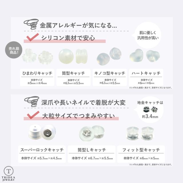 ピアスキャッチ 18金 18k 地金 1ペア K18 ゴールド 日本製 送料無料