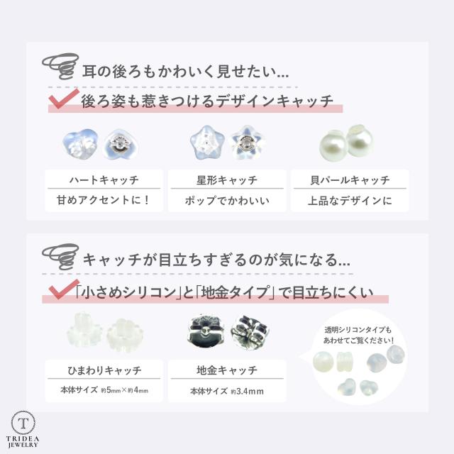 ピアスキャッチ 18金 18k 地金 1ペア K18 ゴールド 日本製 送料無料