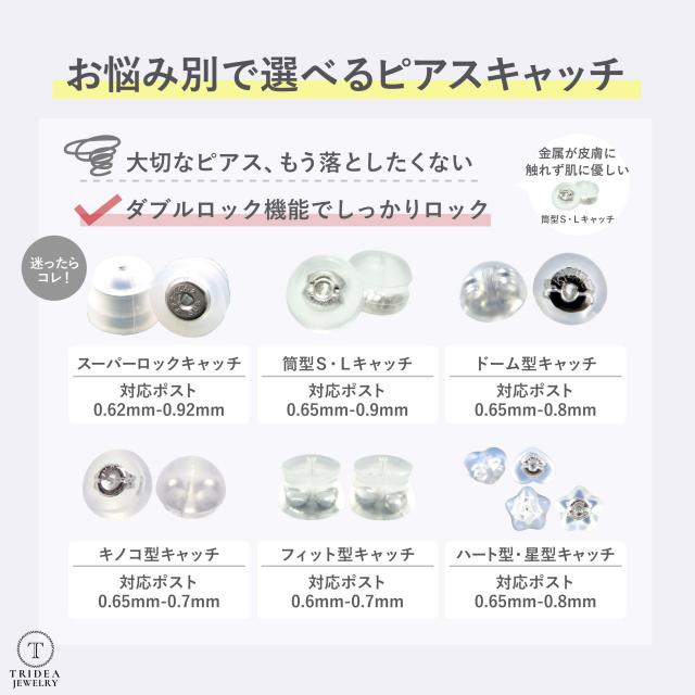 ピアスキャッチ 18金 18k 地金 1ペア K18 ゴールド 日本製 送料無料
