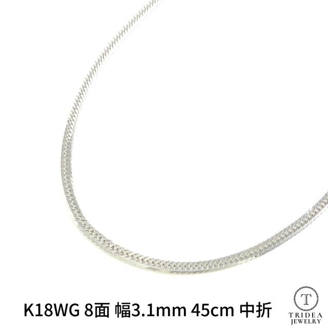 18金 18k ホワイトゴールド 喜平 ネックレス 11g 45cm 8面 トリプル 