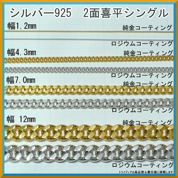 シルバー ネックレス 2面 喜平 線径1.2 幅4.3mm 45cm 20g 中折 