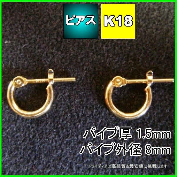 2個ペア) K18 18金 k18ピアス イエローゴールドピアス レディース 定番 