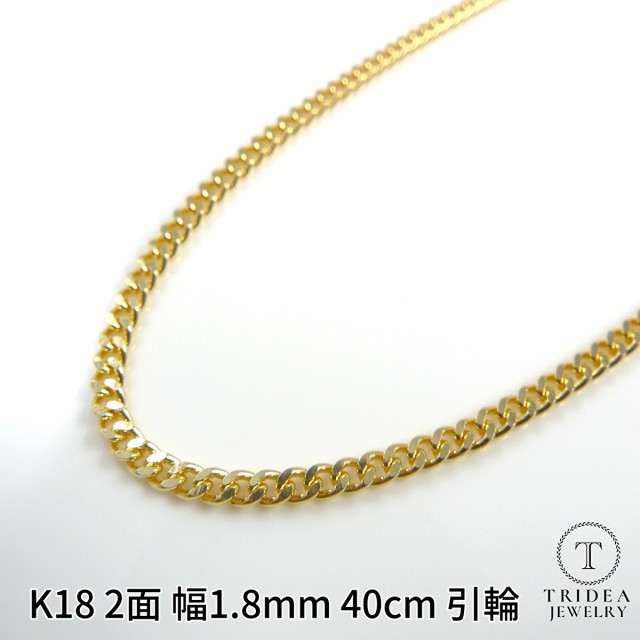 18金 喜平 ネックレス 4.9g 40cm 2面 幅1.8mm K18 喜平ネックレス 日本製 チェーン メンズ レディース アクセサリー 引輪  国産 金 K18 キ｜au PAY マーケット