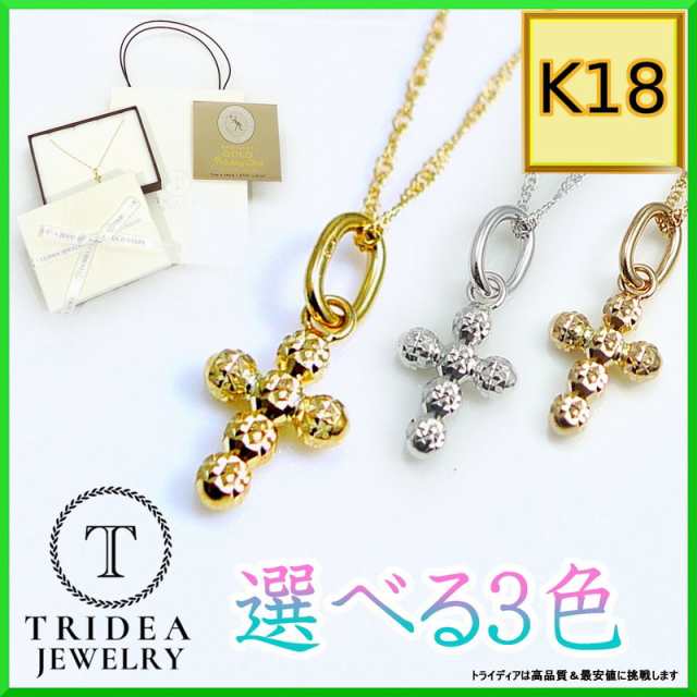 18金 18k ネックレス クロス ペンダント トップ ゴールド 選べるカラー K18 スクリューチェーン レディース アクセサリー ギフト  十字架の通販はau PAY マーケット - チェーン専門館トライディア | au PAY マーケット－通販サイト