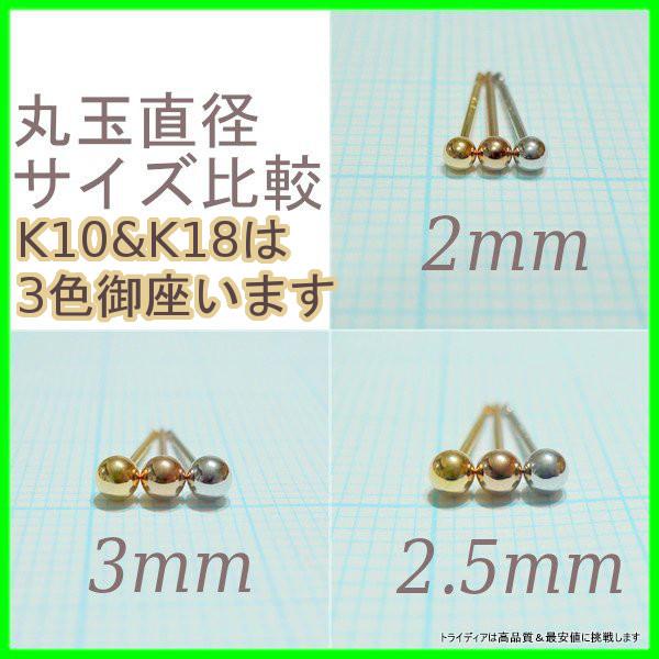 K14WG（14金ホワイトゴールド）　4mm丸玉　スタッドピアス Amazon | 日本製 14金 ホワイトゴールド 2.5mm 丸玉 ピアス 両耳