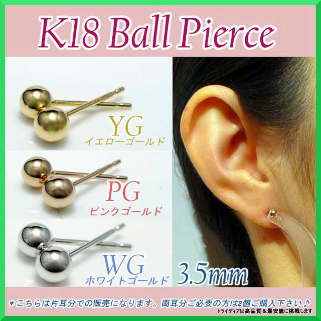 【正規品】【新古品】【未使用品】 
ピアス YG PG WG K18  　
イエロー ピンク ホワイトゴールド  　
アクセサリー ジュエリー　
 レディース　
【買蔵】