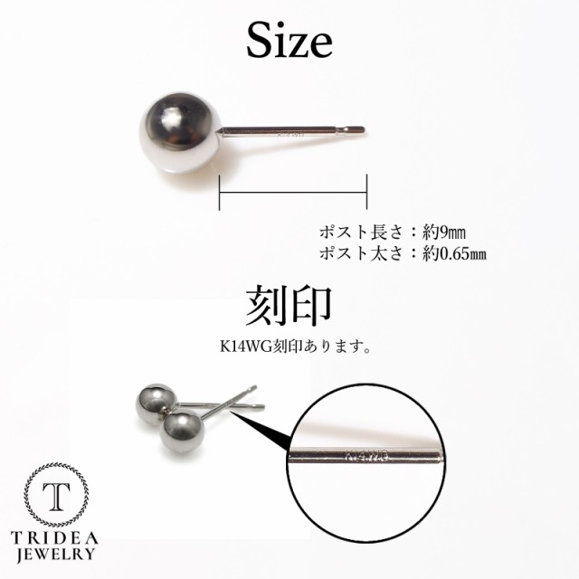 ホワイト ゴールド 丸玉 ピアス 片耳 10mm メンズ レディース K14 WG