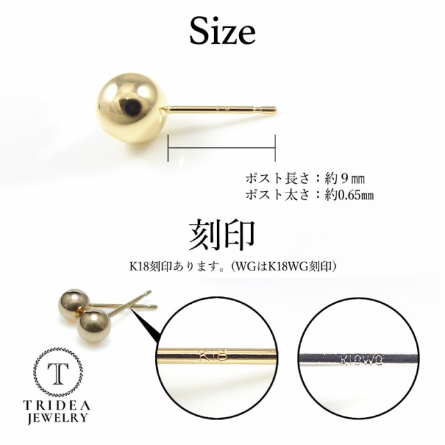 選べる18金 丸玉 ピアス k18 片耳 10mm イエロー ホワイト ゴールド レディース K18 刻印 ボールピアス 18k｜au PAY  マーケット