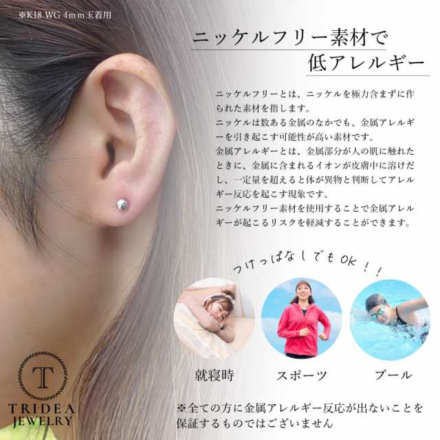 プラチナピアス 丸玉ピアス 3mm 片耳 プラチナピアス 送料無料