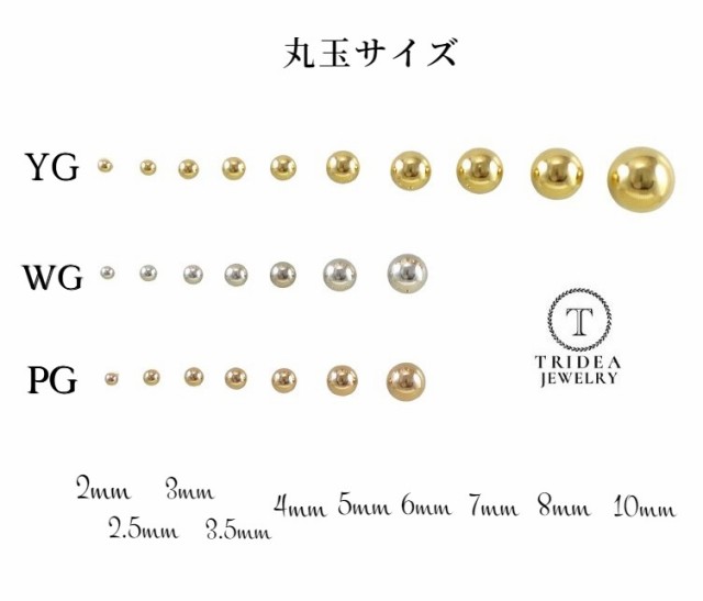 選べる18金 18k 丸玉 ピアス k18 片耳 2mm 2.5mm 3mm イエロー ピンク ホワイト ゴールド レディース K18 刻印  ボールピアス 18k｜au PAY マーケット