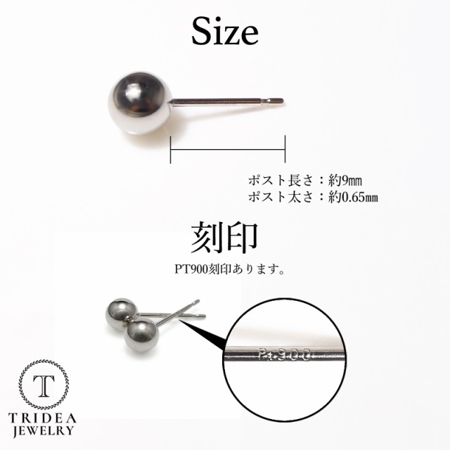 プラチナ 丸玉 ピアス 片耳 2mm 2.5mm 3mm メンズ レディース Pt900