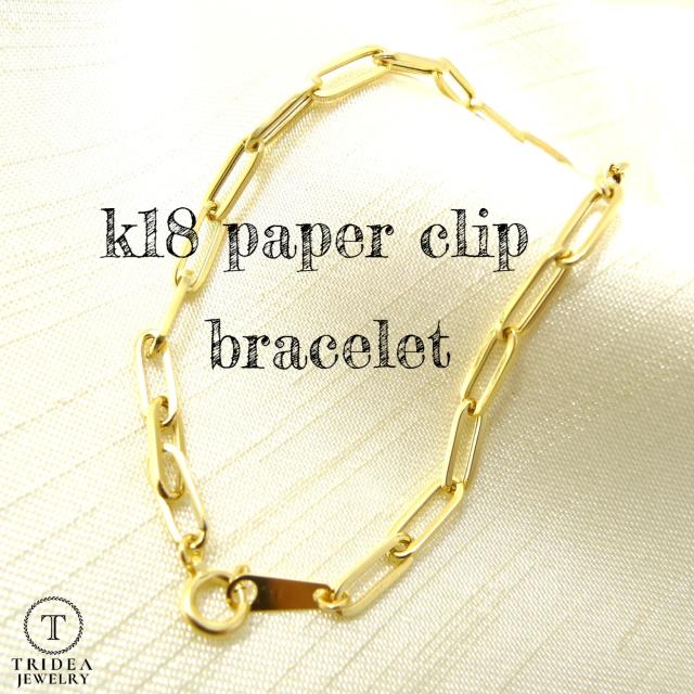 K18 パール風トップ付ゴールドブレスレット　1.7g　18cm