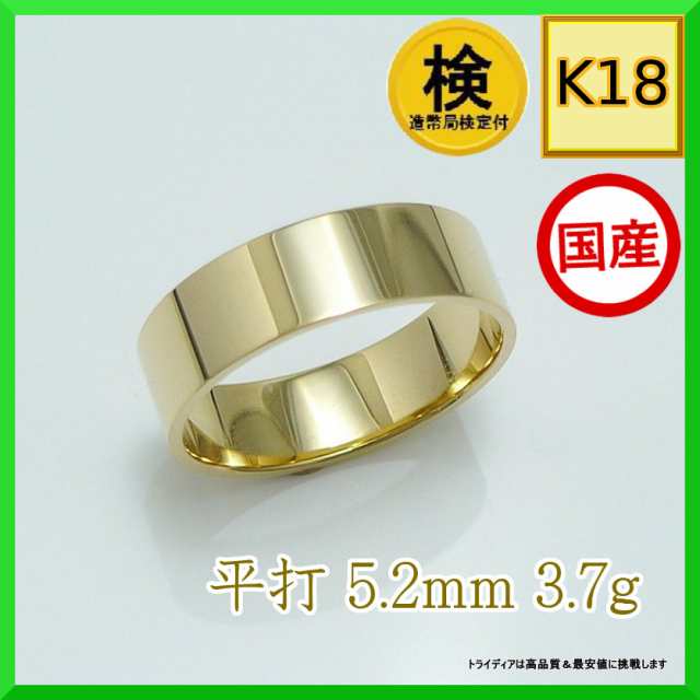 ゴールド リング 18金 K18 ラルゴ 造幣局検定 結婚指輪 マリッジリング 