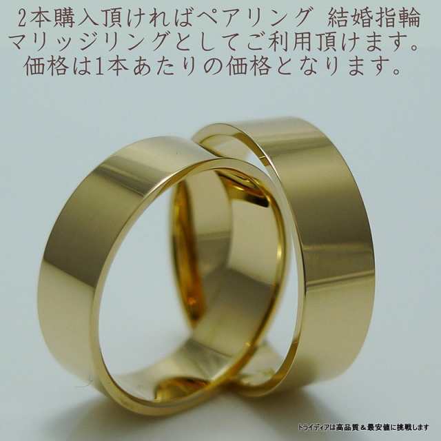 ゴールド リング 18金 K18 ラルゴ 造幣局検定 結婚指輪 マリッジリング ペア 鍛造 平打 5mm 3.7g ブライダル ギフト 金　 18ｋ｜au PAY マーケット