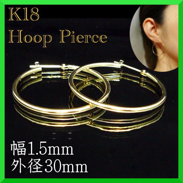 K18 18金 18k フープピアス イエローゴールド片耳　1510♡ K18 18金 18k フープピアス イエローゴールド ペア♡ ⑤