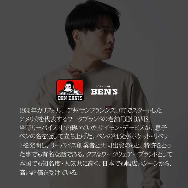 BEN DAVIS ロンT メンズ ブランド tシャツ 長袖 ロングスリーブTシャツ ポケットTシャツ ゴリラ ワンポイント クルーネック 丸首  ブランの通販はau PAY マーケット - Maqua-store