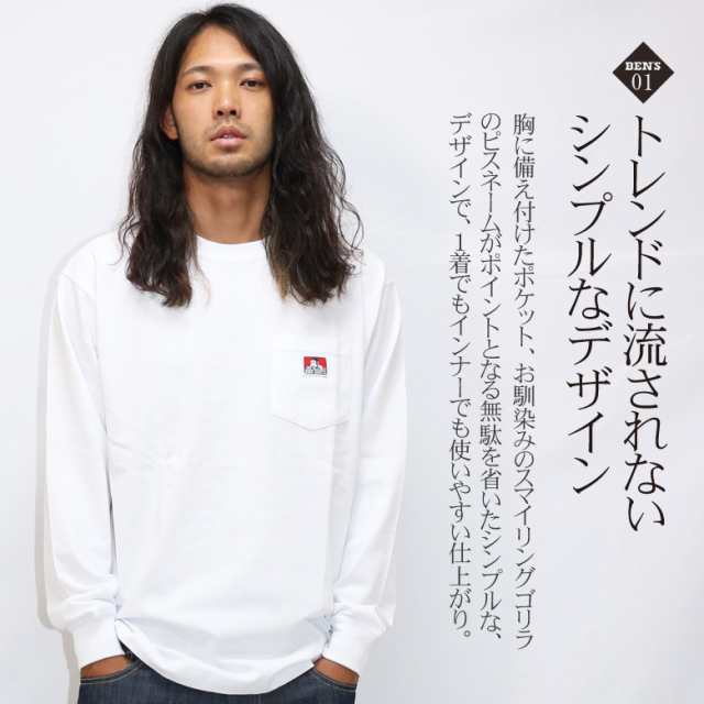 ロンT メンズ ブランド BEN DAVIS tシャツ 長袖 ロングスリーブTシャツ ポケットTシャツ ワンポイント クルーネック 丸首 ベンデイビス  の通販はau PAY マーケット - Maqua-store