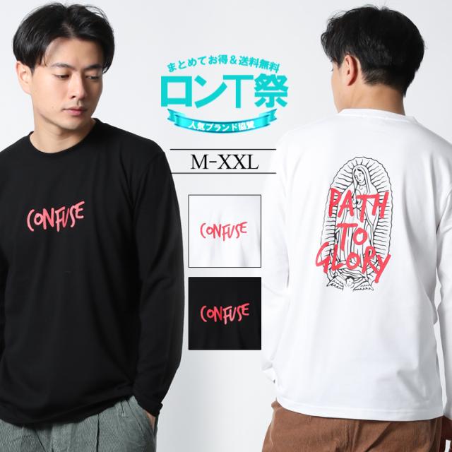 Confuse ロンt メンズ 長袖 Tシャツ ロングtシャツ ロゴ マリア バックプリント ロンティ 大きいサイズ 2l 3l ブランド コンフューズ 人の通販はau Pay マーケット Maqua Store Confuse ロンt メンズ 長袖 Tシャツ ロングtシャツ ロゴ マリア バックプリント ロンティ 大きいサイズ 2l 3l ブランド コンフューズ 人の通販はau Pay マーケット Maqua Store