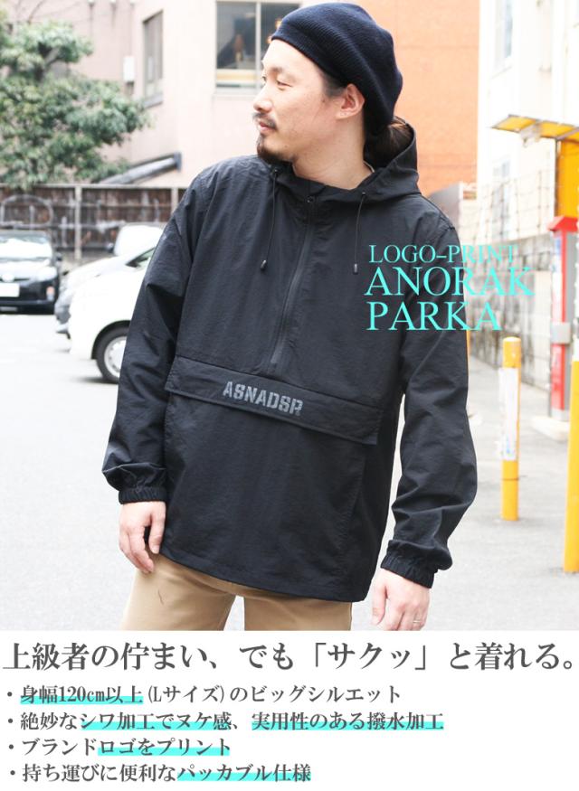 アノラックパーカー メンズ ビッグシルエット 長袖 マウンテンパーカ 撥水 マンパ おしゃれ かっこいい シンプル ウインドブレーカー アの通販はau Pay マーケット Maqua Store