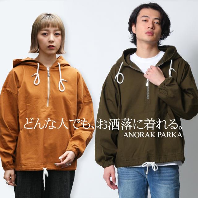 メンズ ジャケット アノラックパーカージャケット Realcontents リアルコンテンツ 春 春服 春物 の通販はau Pay マーケット Maqua Store
