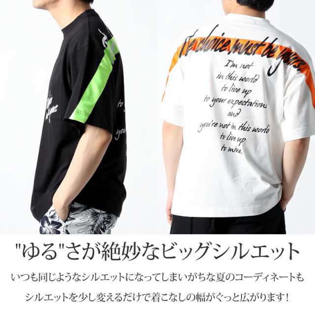 Tシャツ メンズ ビッグシルエット 半袖 ゆったり クルーネック ネオンカラー テープ バックプリント おおきいサイズ おしゃれ かっこいいの通販はau Pay マーケット Maqua Store