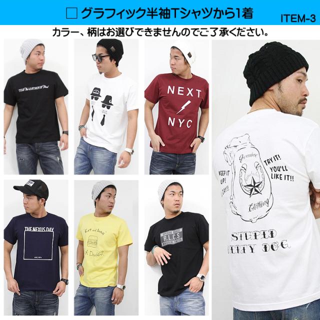 福袋 メンズ トップス 3点 コーデ福袋 半袖tシャツ 長袖シャツ ジャケット が3点 豪華トップス福袋 冬 冬服 冬物 の通販はau Pay マーケット Maqua Store