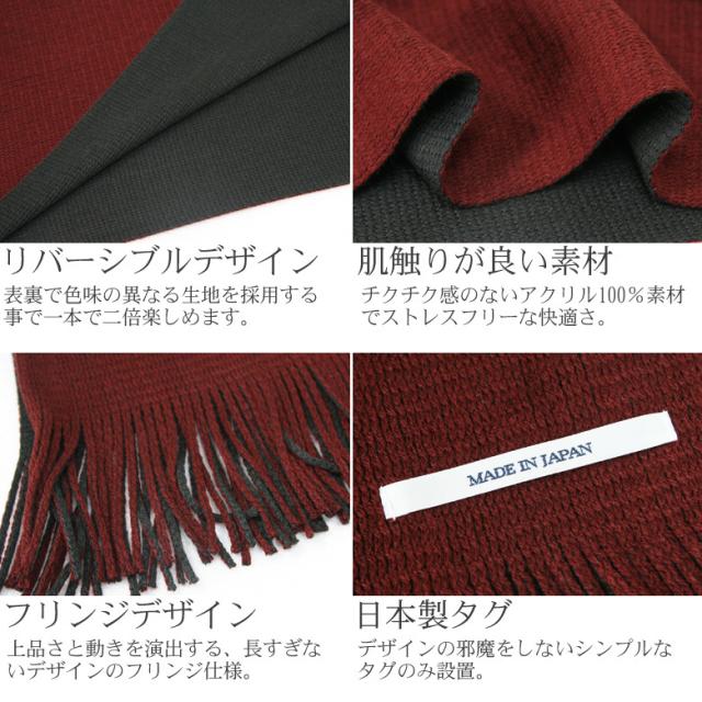 マフラー メンズ 日本製 国産 ブランド おしゃれ 暖かい かっこいい 人気 おすすめ リバーシブル ビジネス カジュアル 通勤 通学 学生 冬の通販はau Pay マーケット Maqua Store