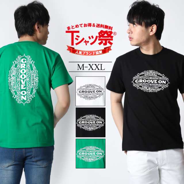 Groove On Tシャツ メンズ 半袖 ティーシャツ Tee グルーブオン プリント 大きいサイズ ブランド 人気 アメカジ ストリート系 サーフ系 の通販はau Pay マーケット Maqua Store