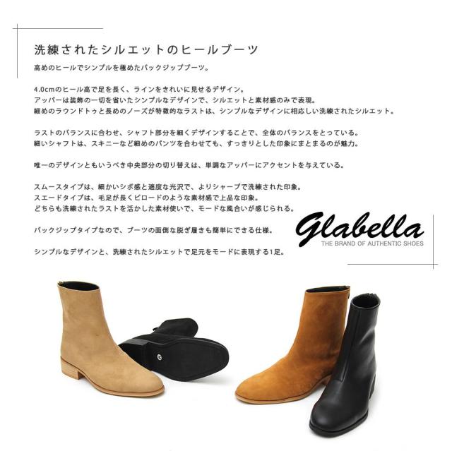 Glabella グラベラ ブーツ メンズ ショートブーツ ヒール 身長アップ ジップ フェイク スエード ミドルカット 大人 きれい目 冬 冬の通販はau Pay マーケット Maqua Store