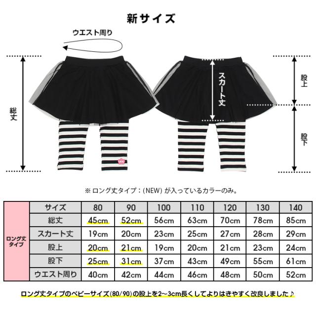 6 14まで 税抜990円 Sale 通販限定 チュールスカート付 ウルトラストレッチパンツ 全6色 スカッツ 子供服 ベビーサイズ キッズ 8824kの通販はau Pay マーケット Babydoll ベビードール